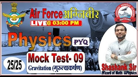 Airforce X-Group 2022 | Physics Mock Test #9 | (Gravitation) By Shashank Sir # Physics