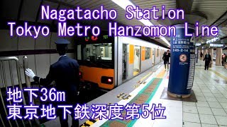 半蔵門線　永田町駅に潜ってみた Nagatacho Station. Tokyo Metro Hanzomon Line
