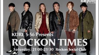 ROCKON TIMES~2023.0923~ - YouTube