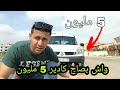 كونكو D65 مليحة. واش بصاح رخيصة لهاد الدرجة