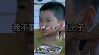 夫妻俩为了房贷一筹莫展，小儿子大闹：“我不要住这个破房子！”