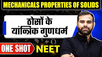 MECHANICALS PROPERTIES OF SOLIDS in 1 Shot || ठोसों के यांन्त्रिक गुणधर्म || NEET Crash Course