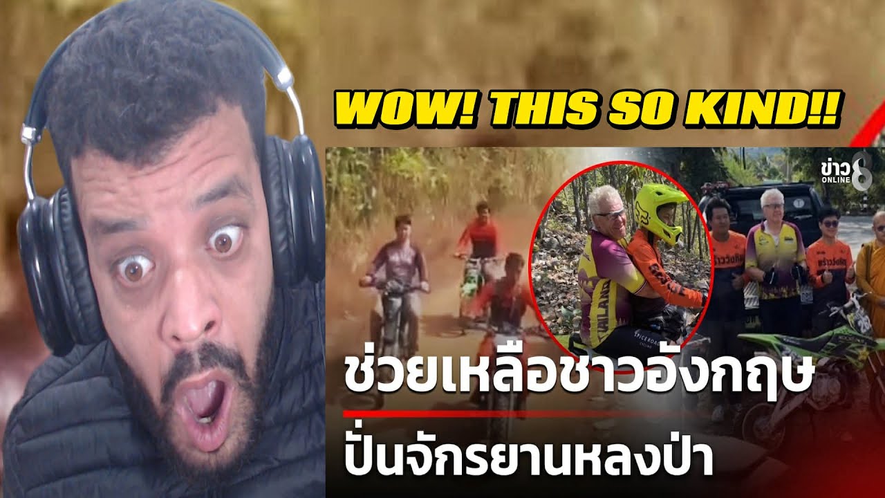 Помощь британскому велосипедисту, заблудившемуся в лесу. (Реакция DZ)