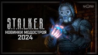 : S.T.A.L.K.E.R.:   2024