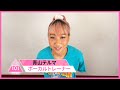 青山テルマ(AOYAMA THELMA)ボーカルトレーナー就任決定 #PRODUCE101JPTHEGIRLS