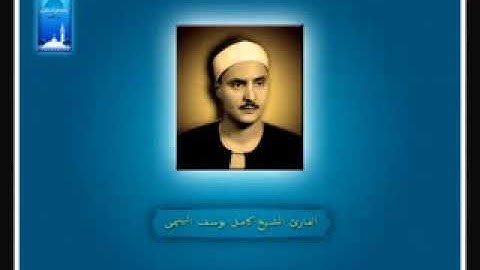 3-(ومن احسن قولا ممن دعا الى الله)مقتطفات اذاعة القرآن الكريم لشيخ كامل يوسف البهتيمى روعة جدا😊❤
