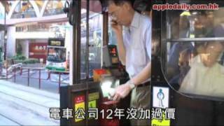 蘋果日報 - 20100813 - 申請加費 25% 團體轟離晒譜電車不再是最平交通工具