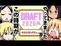 第１回キャラクタードラフト会議（前編）