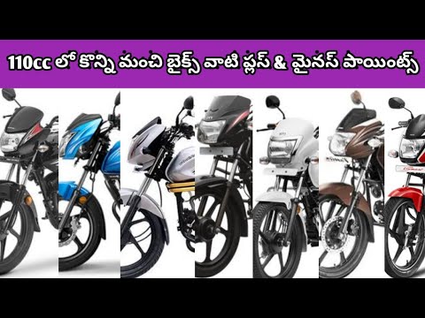 Best 110cc Bikes Performance Review | Best Commuter Bikes Available In India Market | Neelu Arts