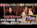 【高音】まるりと女性ハイトーン曲を原キーで歌ったら上手すぎたwww