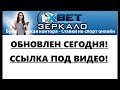 1xbet рабочее на сегодня прямо сейчас - YouTube