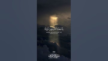 Surah Al A’raf  [سورة الأعراف - 27]