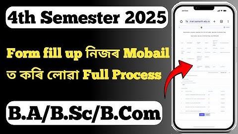4th Semester Form fill up 2025 Guwahati University ll Form fill up full process step by step 4th Sem