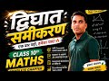  कोई नही है टक्कर में 100% सफलता की grantee bache dur rhe
