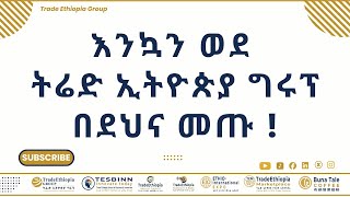 Trade Ethiopia Group | Leading B2B E-Commerce Services in Ethiopia