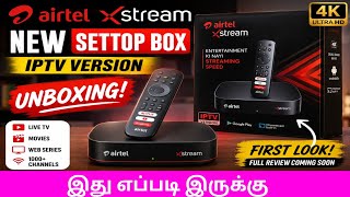 ஏர்டெல் புதிய Xstream android new settop box iptv version