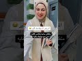 المريض ال بيفاصل كتير تحاليل طبية د ساره شرف 