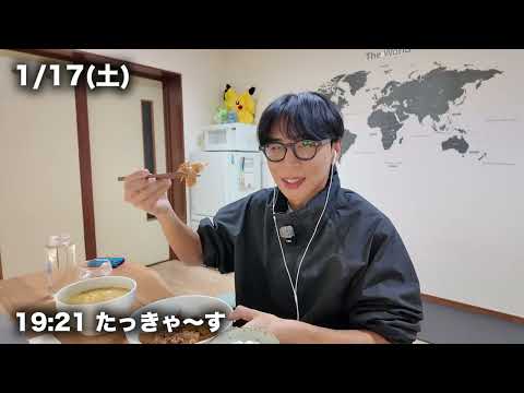 30代独身男のありのままの日常 | ルーティン | 一人暮らし | 2026年2週目【Vol.263】のサムネイル