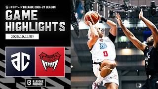 【ハイライト】アルティーリ千葉vs富山グラウジーズ|りそなグループ B.LEAGUE 2026-27|B.PREMIER|10.11.2026|Bリーグ