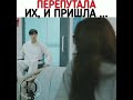 ❗Перепутала их,и пришла...❗/Дорама:Истинная красота