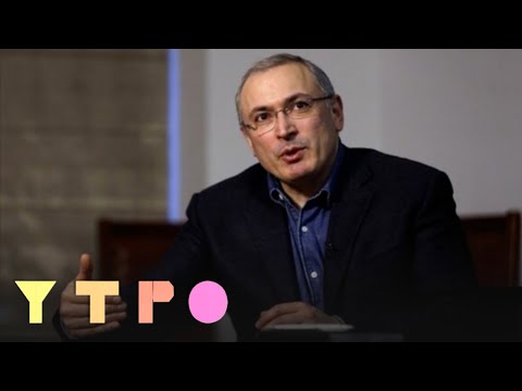 «Другого выхода нет»: проекты Ходорковского прекратили работу в России из-за преследований