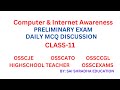 DAILY MCQ COMPUTER CLASS-11 || OSSC PRELIMINARY EXAM