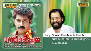 Onnam thumbi orila thumbi - Manthrikkochamma