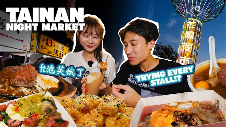 Eating EVERYTHING at Tainan Biggest Night Market ft @puff_ku! | Taiwan Street Food! - DayDayNews