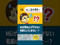 【トモコレ】Miiが読み上げできない名前にすると…?【トモダチコレクション わくわく生活】【小ネタ】#トモダチコレクションわくわく生活 #トモダチコレクション #トモコレ