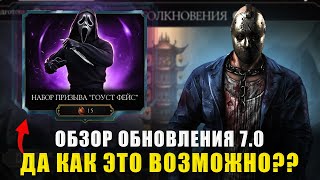 видео: ВЫБИВАЮ ГОУСТ ФЕЙСА! | МНОГО НОВОГО И ИНТЕРЕСНОГО! | В MORTAL KOMBAT MOBILE картинка: ВЫБИВАЮ ГОУСТ ФЕЙСА! | МНОГО НОВОГО И ИНТЕРЕСНОГО! | В MORTAL KOMBAT MOBILE