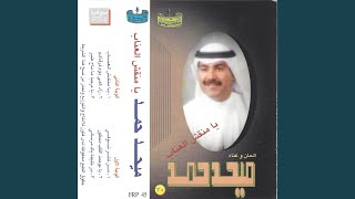 ya mn84 al3nab