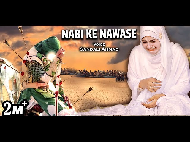 Moharam Naat  - NABY K NAWASE ft. Sandali Ahmad -Kuch Bharosa Hai Jindagi 