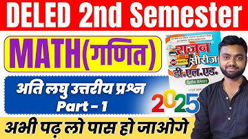 DELED 2nd Semester MATH Rajan Series 2025 Very Short Ques Part -1 डीएलएड द्वितीय सेमेस्टर गणित