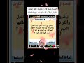 الشيخ جميل لافي شخص طلق زوجته بالقول ثم أنكر أنه طلق فهل تقع الطلقة فتاوى