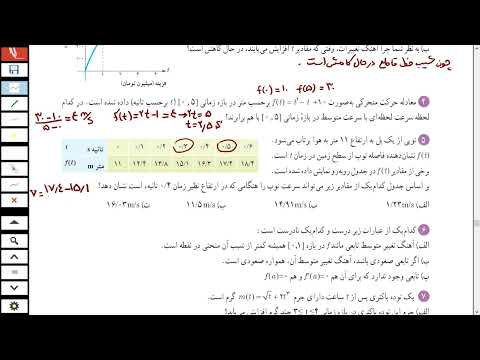 جواب تمرین صفحه ۹۹ و ۱۰۰ کتاب ریاضی دوازدهم تجربی