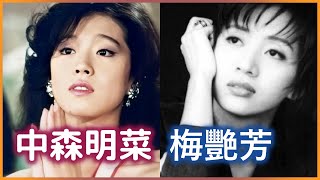 駅  (中森明菜)  +  裝飾的眼淚  (梅艷芳)