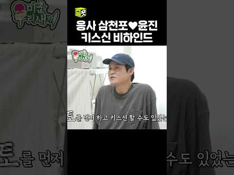 끝나자마자 토했잖아 #미운우리새끼 #MyLittleOldBoy #SBSenter
