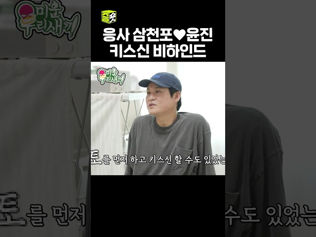끝나자마자 토했잖아 #미운우리새끼 #MyLittleOldBoy #SBSenter