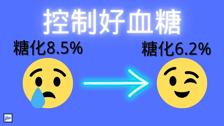 不用吃药也能控制好血糖？3招让你摆脱糖尿病药物。 - 天天要闻