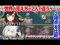 【微グロ注意】見える物や出来る事がプレイヤー間で変わる話題の最新ゲーム 2視点を比較!【 違う冬のぼくら/白上フブキ/大神ミオ/切り抜き/ホロライブ 】