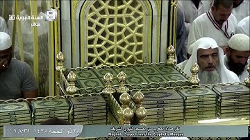 صلاة المغرب للشيخ عبدالباري الثبيتي اليوم الثلاثاء 28 ذو الحجة 1438 - المسجد النبوي - من سورة الشورى