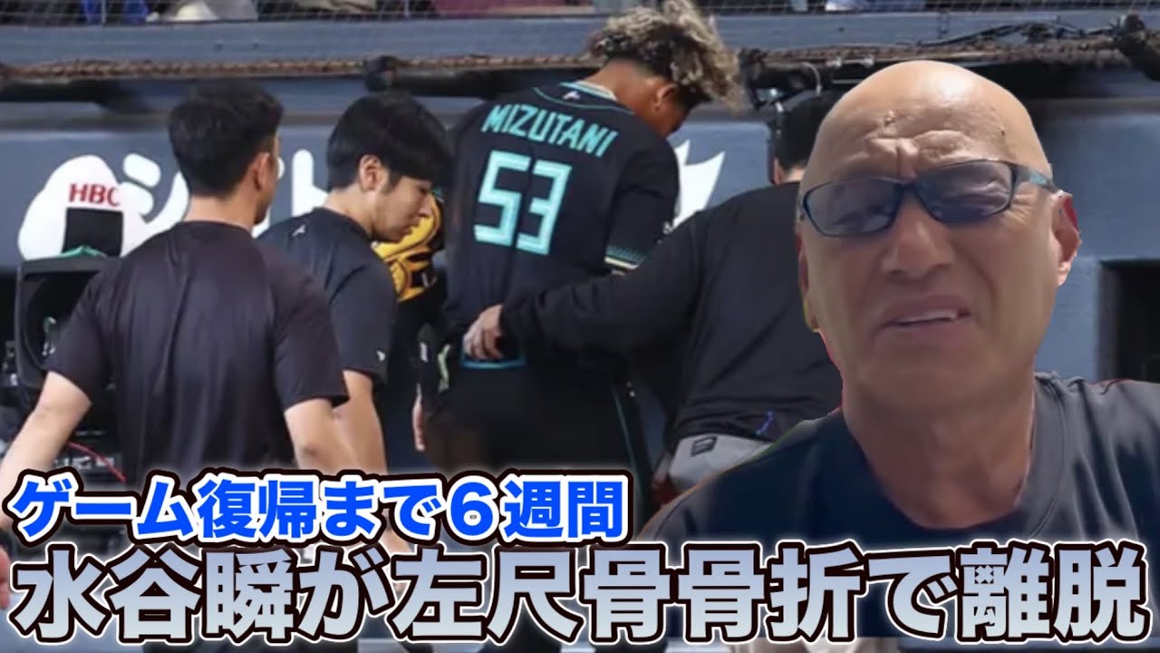 匿名即日発送　水谷瞬　SUPER LLIC FIGHTERS 新品 Shun Mizutani will be sidelined for 6 weeks due to a fractured