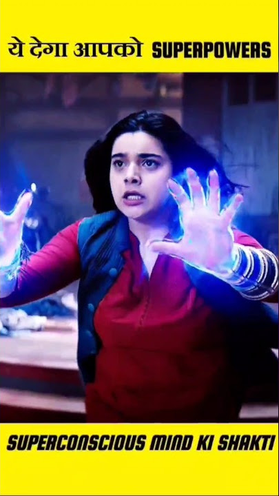 ये देगा आपको Superpowers 🔥 | How To Get Superpowers In Hindi | Superpowers Kaise Paye | #shorts