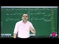 Chemistry - Eleventh and Concours Chemical Kinetics by Engraving Engineer Part One