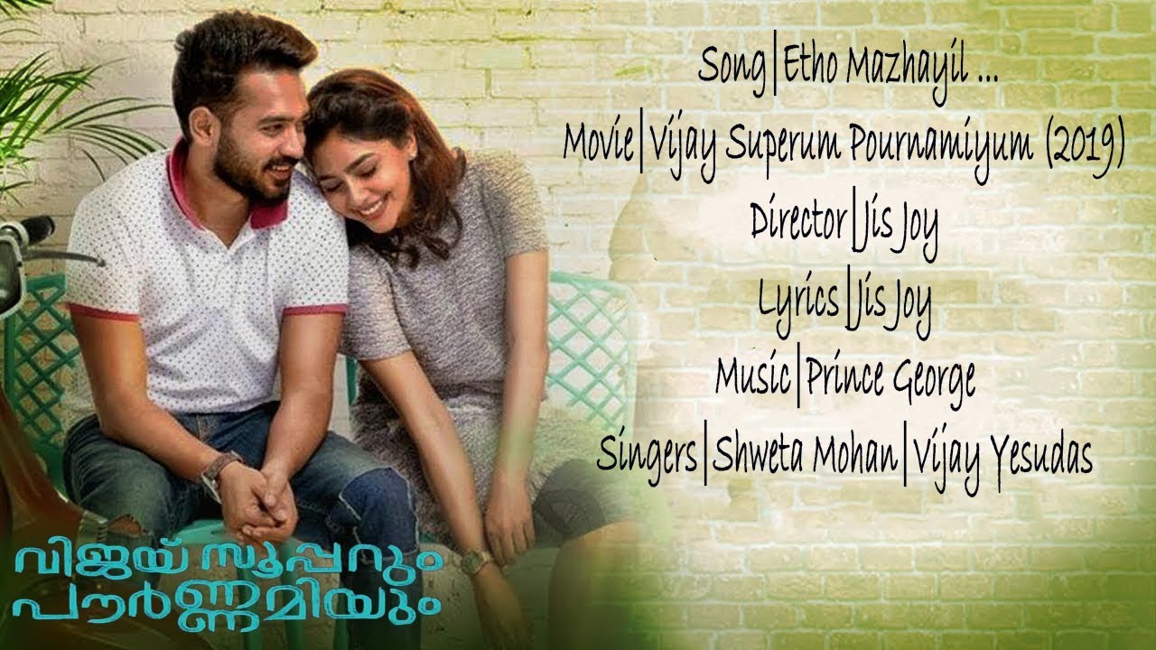 Etho mazhayil lyrics