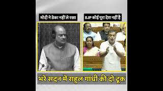भर सदन म Bjp क रहल गध क द टक