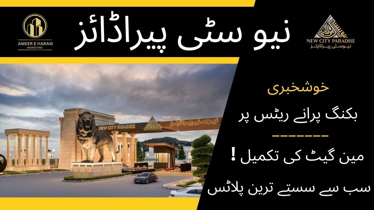 New City Paradise | Resident and Commercial Plots Available on Revised Rates | Ameer e Haram