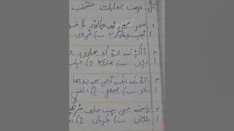 Class 3 Urdu lit lecture 5 week 7