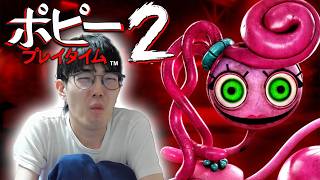 怖いホラゲーをしますPoppyPlaytime2をやる