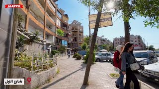 جولة مشي في حلب  |  10-5-2024 by Discover Syria 4,559 views 1 day ago 18 minutes